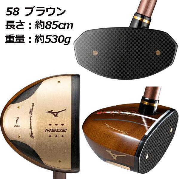 2022年新製品！23％off! mizuno MS-02 ブルー 85cm 530g パークゴルフ