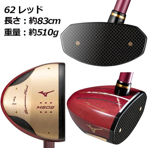 MIZUNO 2022春夏 ミズノ パークゴルフクラブ MS02 C3JLP21327 21358  