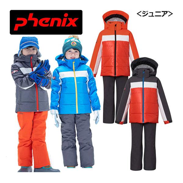フェニックス（PHENIX） ジュニア スキーウェア 上下セット Winter