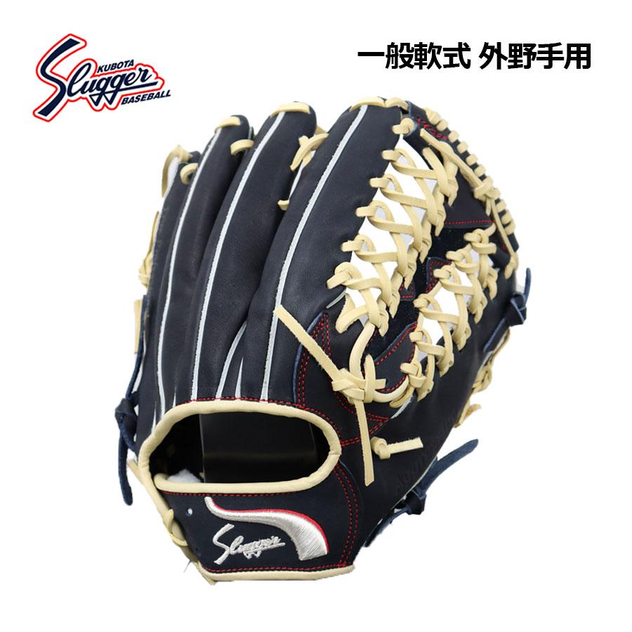 久保田スラッガー（KUBOTA SLUGGER） 2025春夏 野球 軟式グラブ 外野手