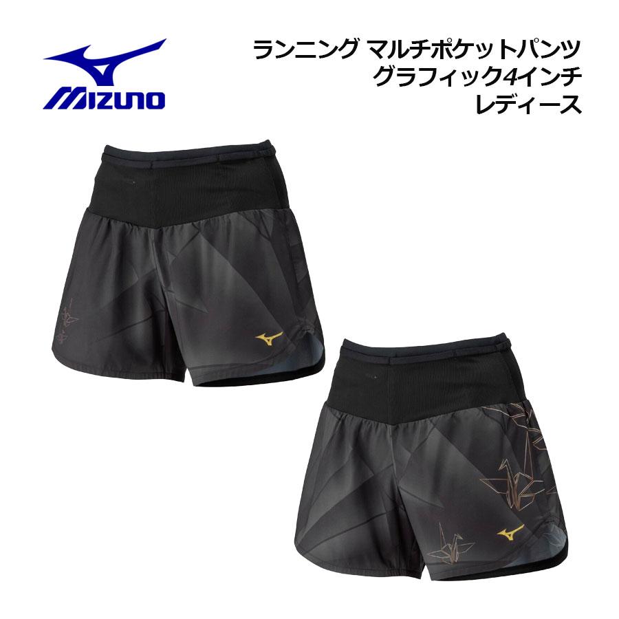 MIZUNO（ミズノ） ポイント10倍 2026春夏 レディース ランニング