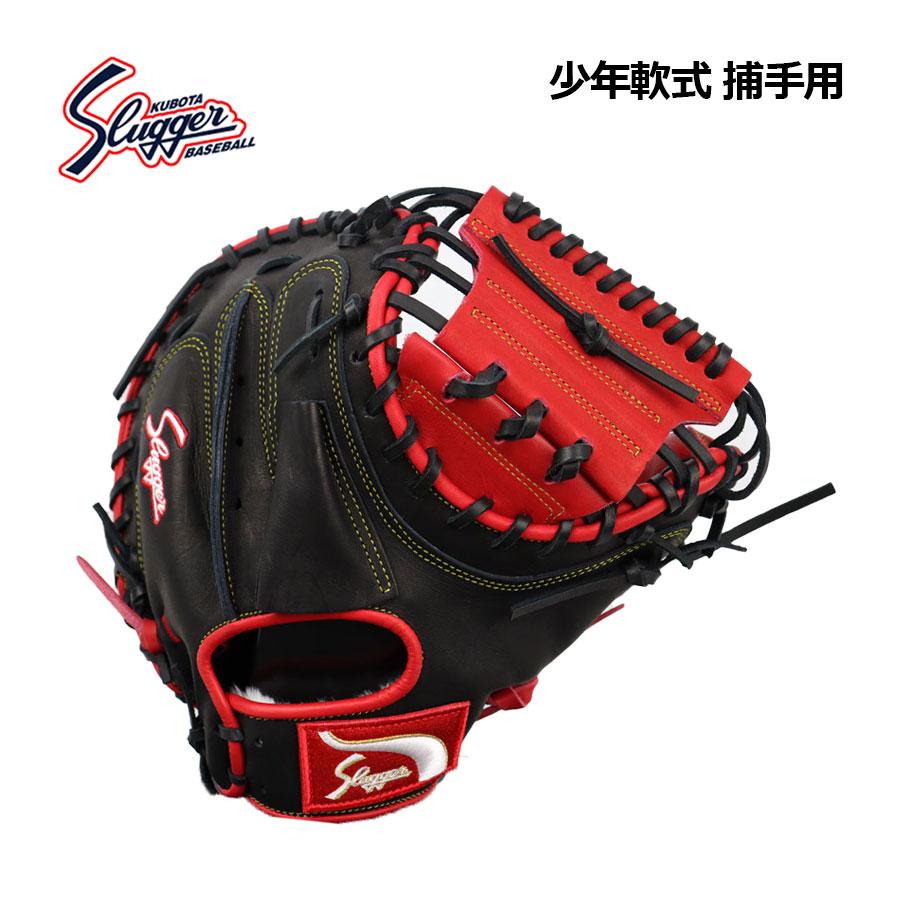 久保田スラッガー（KUBOTA SLUGGER） 2026春夏 少年用 軟式グラブ 捕手