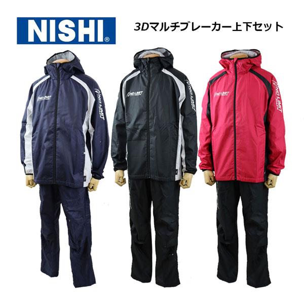 激レア80s新品  ナイロンセットアップ ウインドブレーカー西ドイツ ニシ・スポーツ NISHI ユニセックス 3Dマルチブレーカーフーディ