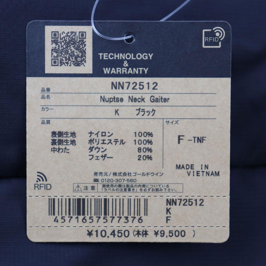 2025秋冬 ザ・ノース・フェイス THE NORTH FACE ユニセックス ヌプシ ネックゲイター NN72512 ネックウォーマー ダウンネックゲイター タウンユース アウトドアの画像