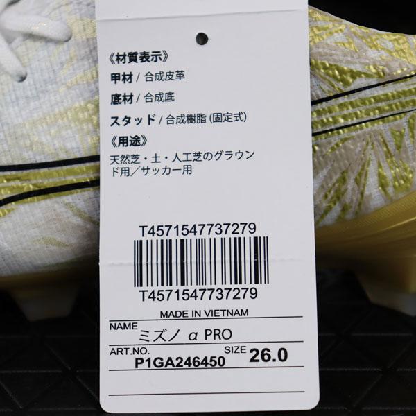 2024春夏 ミズノ MIZUNO ユニセックス サッカーシューズ フットボールシューズ ミズノアルファ PRO P1GA2464 50 天然芝・土・人工芝のグランド用 部活｜ishidasports｜07