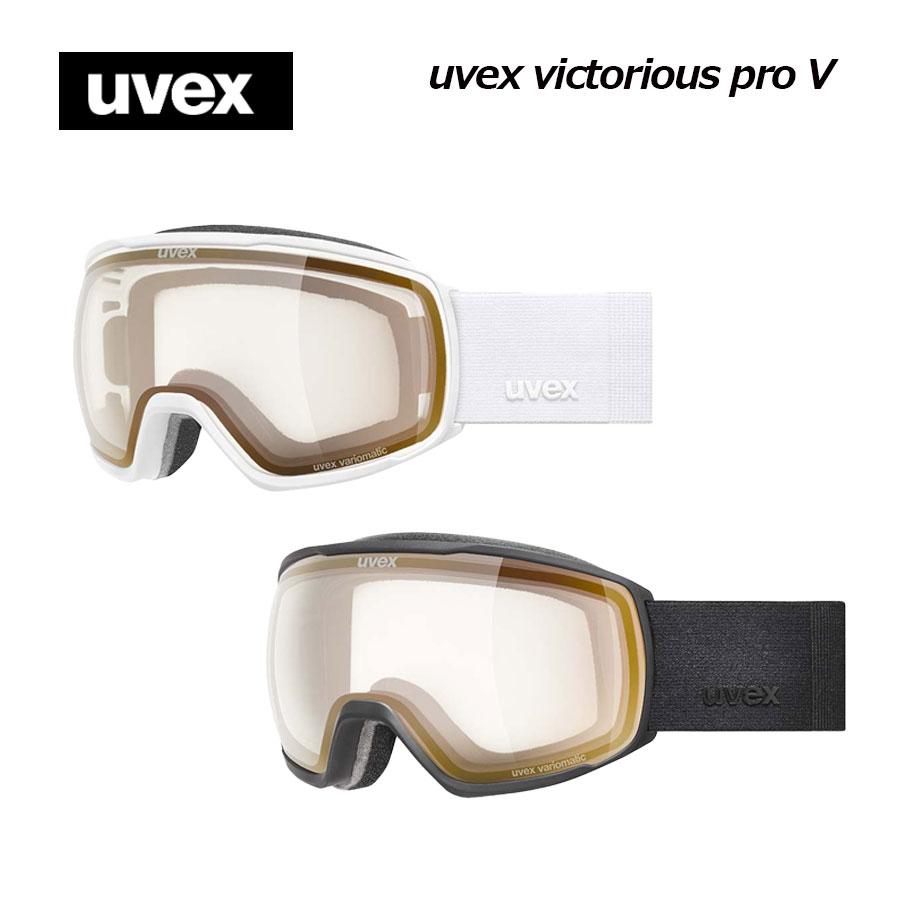 UVEX（ウベックス） 2025-2026 スキーゴーグル uvex victorious pro V