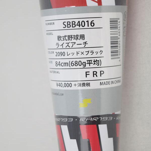 エスエスケイ(スポーツ用品) エスエスケイ SSK 一般軟式野球用 エスエスケイ(スポーツ用品) エスエスケイ SSK 一般軟式野球用