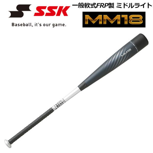 SSK MM18 一般軟式用バット - 通販 - guianegro.com.br