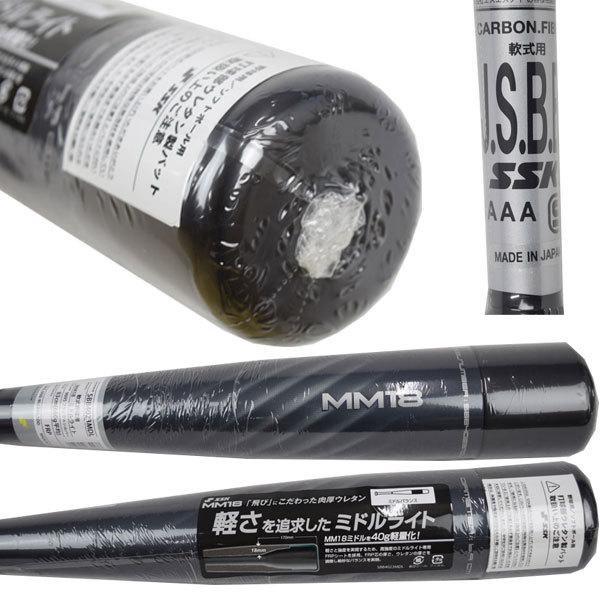 エスエスケイ（SSK） 一般軟式野球用 軟式FRP製バット MM18 ミドル