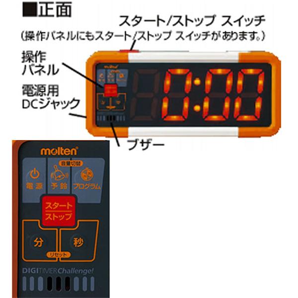 molten（モルテン） デジタイマチャレンジ キャリングバッグ 2点セット