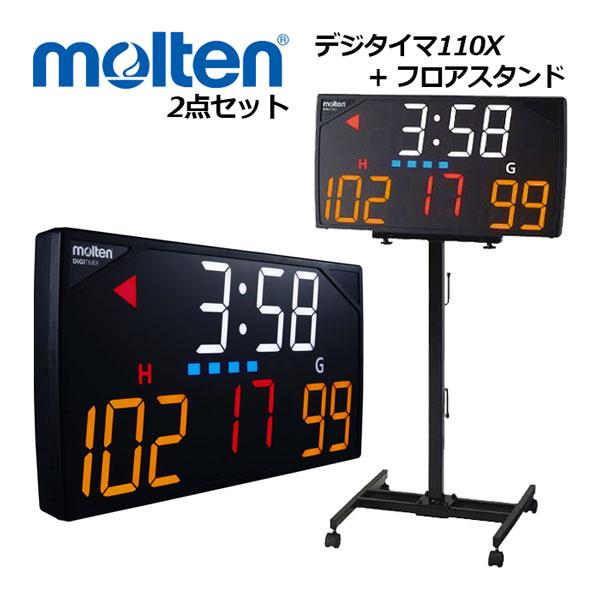 molten（モルテン） デジタイマ110X フロアスタンド 2点セット UX0110