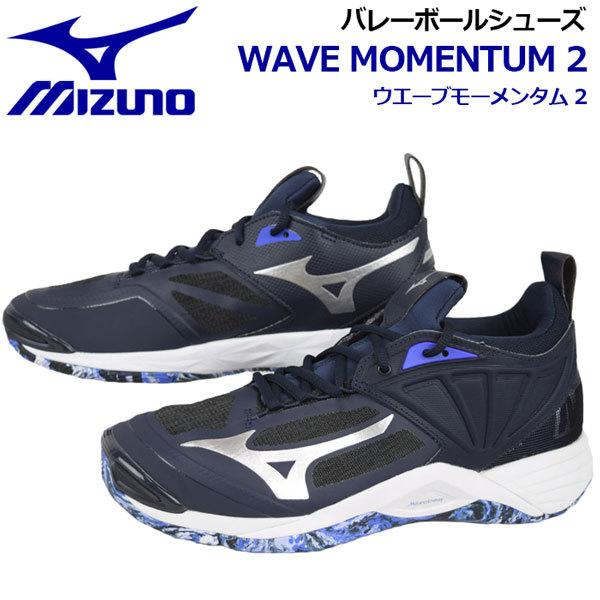 ポイント10倍 ミズノ Mizuno バレーボールシューズ ウエーブモーメンタム2 V1ga2112 02 21秋冬 2 5e相当の方向け バレー用品 バレーシューズ 部活 V1ga2112 石田スポーツ Brio Yahoo 店 通販 Yahoo ショッピング