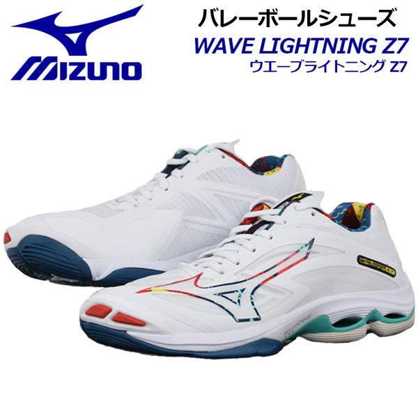 9295円 全商品オープニング価格 ポイント10倍 22春夏 ミズノ Mizuno バレーボールシューズ ウエーブライトニングz7 V1ga20 48 ユニセックス 2e相当 バレー用品 バレーシューズ 部活
