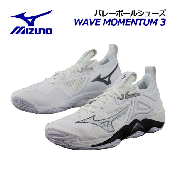 MIZUNO（ミズノ） バレーボールシューズ ウエーブ モーメンタム 3
