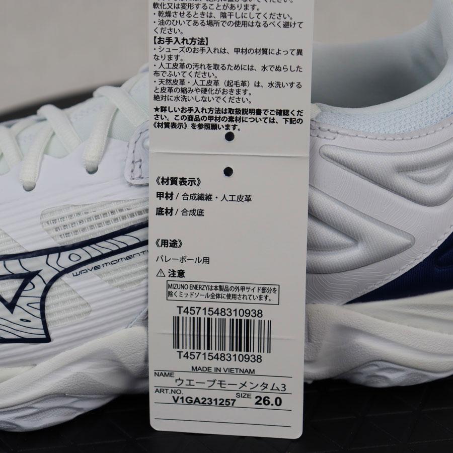 MIZUNO 2024秋冬新色 ミズノ バレーボールシューズ ウエーブ MIZUNO 2024秋冬新色 ミズノ バレーボールシューズ ウエーブ