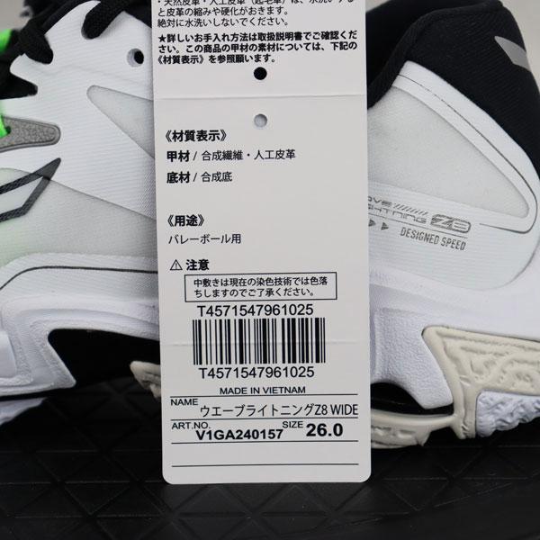 2024春夏 ミズノ MIZUNO バレーボールシューズ ウエーブライトニング Z8 WIDE V1GA2401 57 メンズ レディース 幅広 ワイド 3E相当 バレーシューズ 部活｜ishidasports｜07