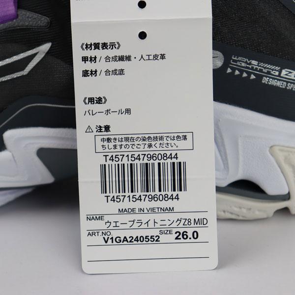 MIZUNO 2024春夏 ミズノ バレーボールシューズ ウエーブ MIZUNO 2024春夏 ミズノ バレーボールシューズ ウエーブ