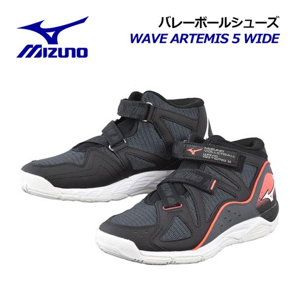 ミズノ　ウェーブアルテミス5ワイド V1GC225855 23.5㎝ MIZUNO（ミズノ） バレーボールシューズ ユニセックス ウエーブ