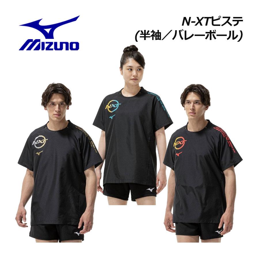 MIZUNO（ミズノ） 2025秋冬 バレーボール ユニセックス N-XT ピステ