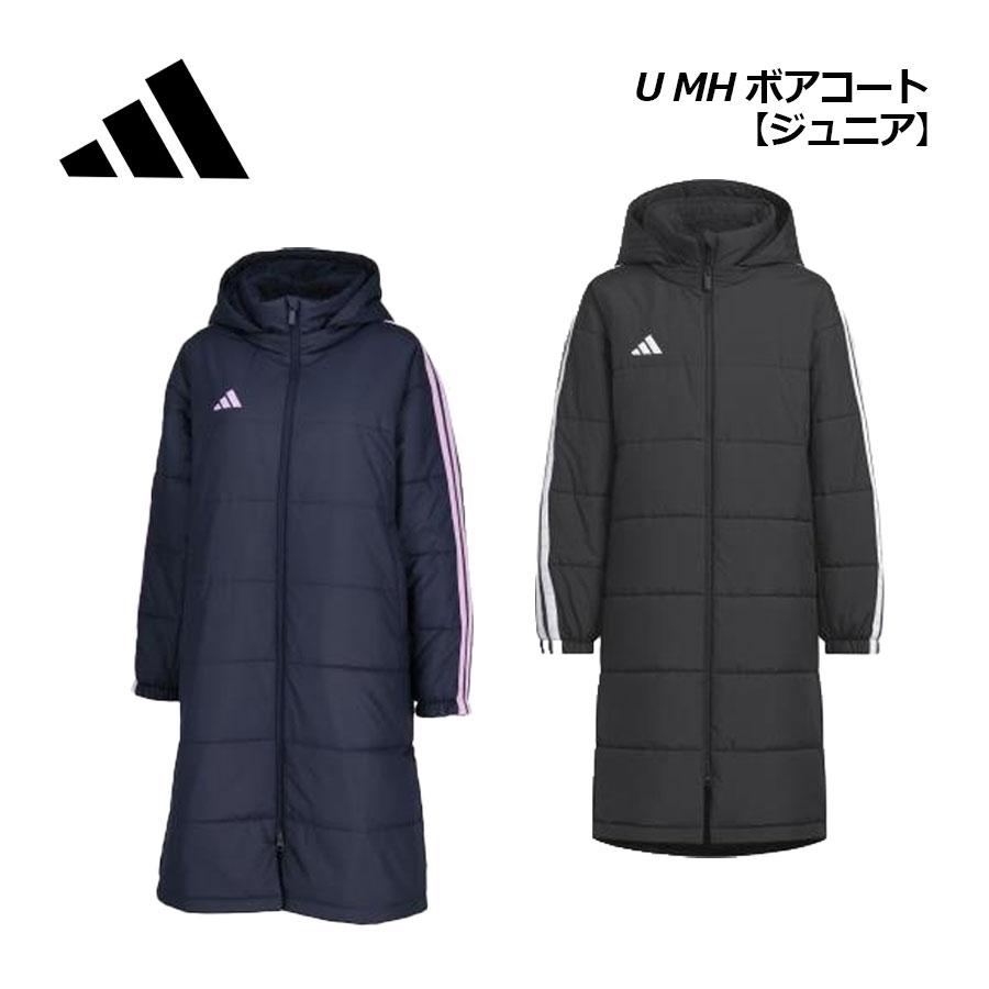 adidas（アディダス） 2025秋冬 ジュニア U MH BOA ロングコート