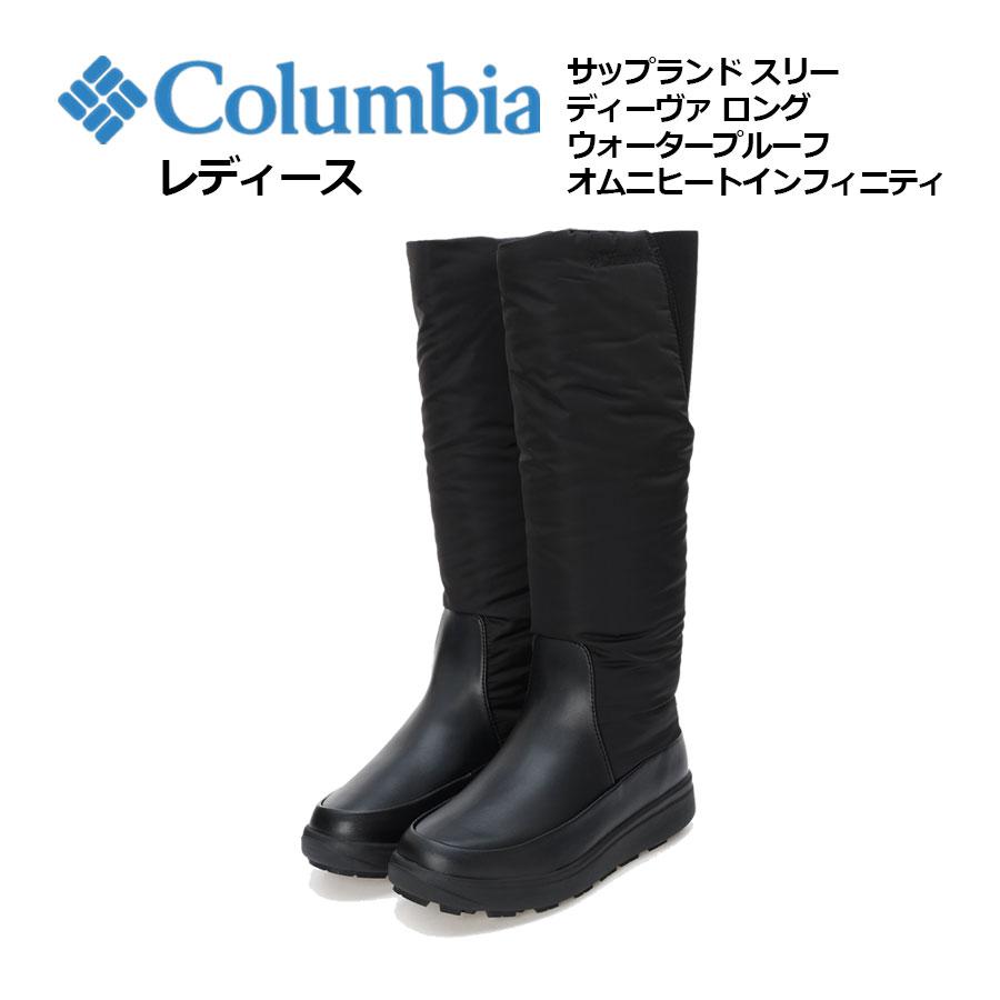 Columbia 2024秋冬 コロンビア アウトドアブーツ レディース サップ 