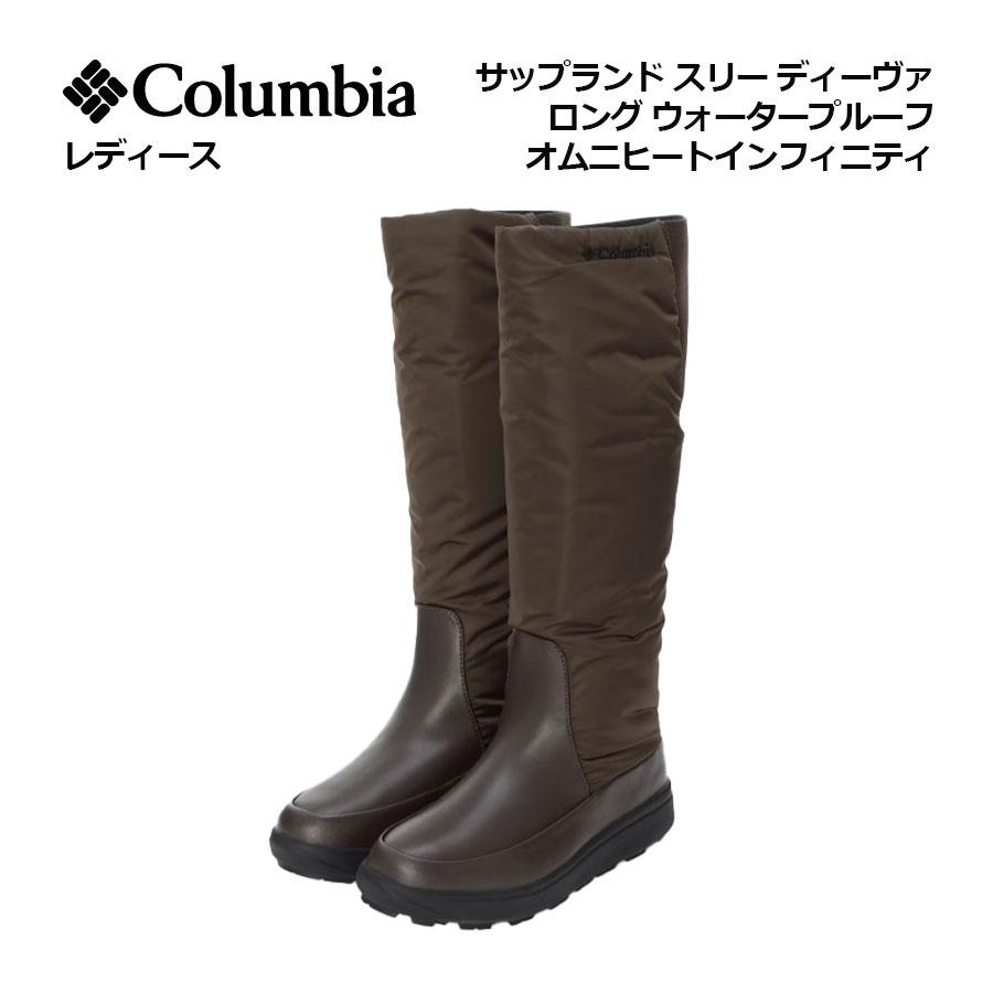 Columbia（コロンビア） 2025秋冬新色 アウトドアブーツ レディース