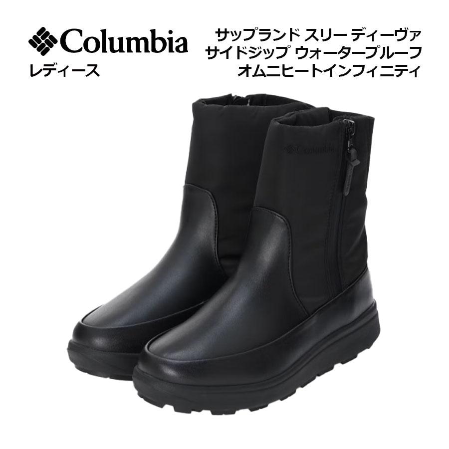 2025最新モデル　新品　サップランド　コロンビア　ブーツ　アウトドア　防水　靴 Columbia（コロンビア） 2025年秋冬 新作 サップランド フォー