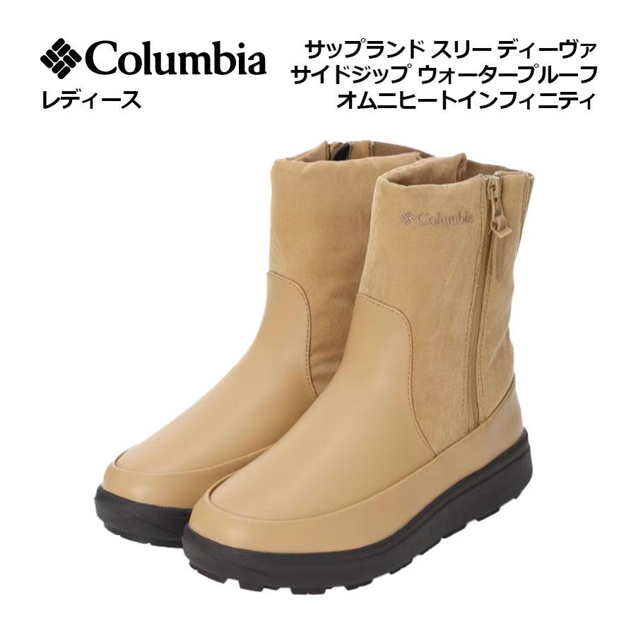 Columbia（コロンビア） 2025秋冬 アウトドアブーツ レディース サップ