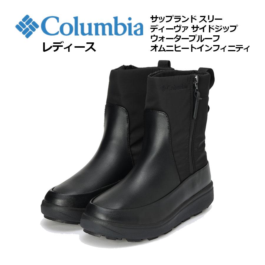 Columbia（コロンビア） アウトドアブーツ レディース サップランド