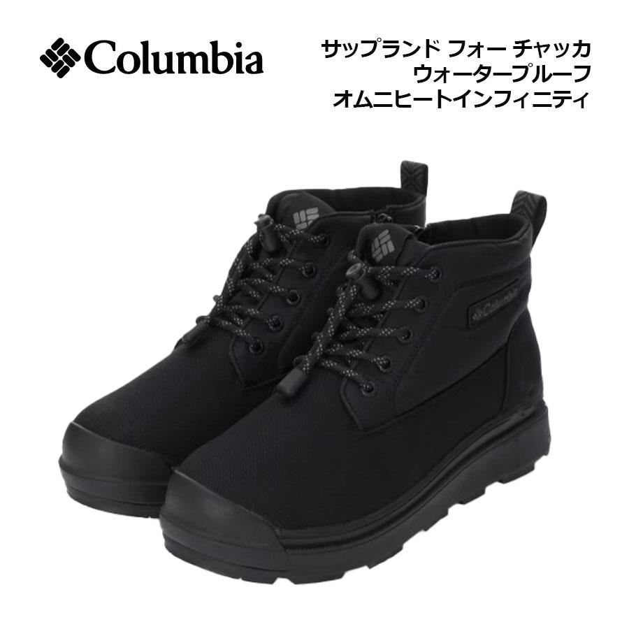 Columbia（コロンビア） 2025秋冬 ユニセックス アウトドアブーツ