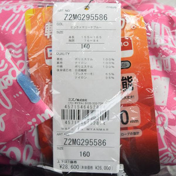 MIZUNO ミズノ ジュニア 発熱素材 ブレスサーモ スノースキー MIZUNO ミズノ ジュニア 発熱素材 ブレスサーモ スノースキー