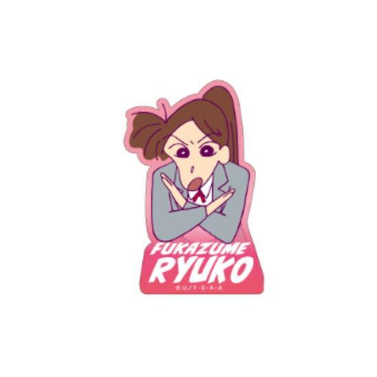 スモky1679 送料無料 クレヨンしんちゃん キャラクターステッカー ふかづめ竜子 しんちゃん しんのすけ テレビ アニメ 漫画 映画 121zak247ms いしだ屋 通販 Yahoo ショッピング