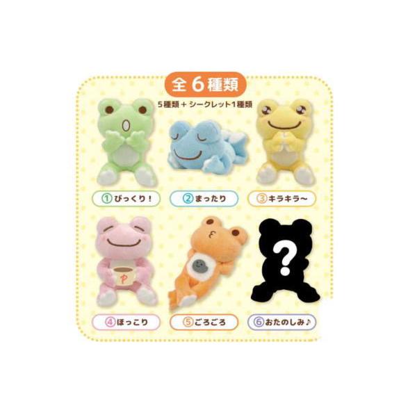 が*ー様 かえるのピクルス ぬいぐるみ　全長約30cm ナカ178114-22 【送料無料】【クジ】【かえるのピクルス】【pickles