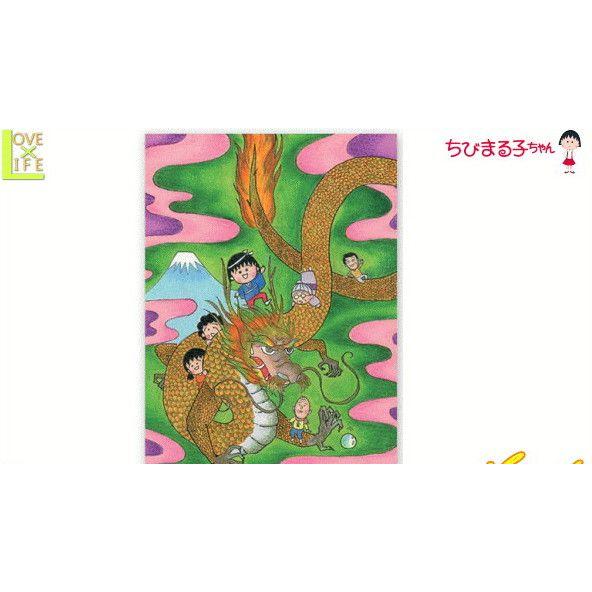 Cm ｐｔ504 ちびまる子ちゃん 原画ポストカード 富士と龍 イラスト ポストカード ハガキ 手紙 まるちゃん さくらももこ アニメ 14zak715 いしだ屋 通販 Yahoo ショッピング