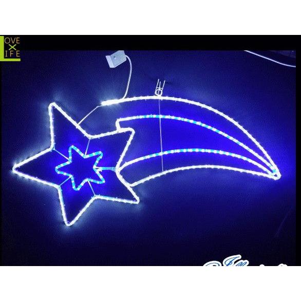 ＢＷL2ＤＭ504【イルミネーション】【大型商品】LED 流れ星【ブルーホワイト】【星】【大きい】【スター】【流星】【2Ｄ】【装飾】【飾り】【アート】