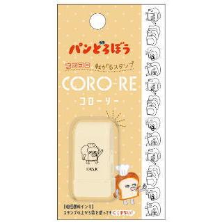 カミ214628 【送料無料】【パンどろぼう】コロコロ転がるスタンプ【2