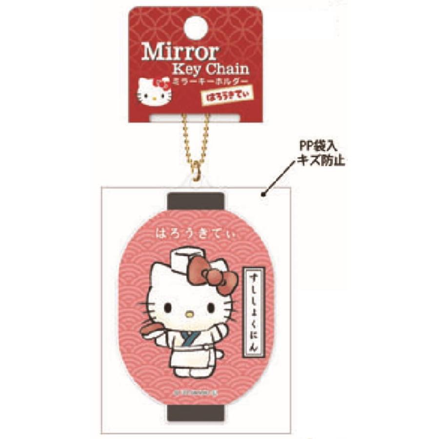 クラ119481 【送料無料】【サンリオキャラクターズ】【日本のお仕事