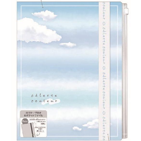クラ119039 【オリジナル】ロゴテープ付き6ポケットクリアファイル【セレストクルール】【ケース】【カバー】【ファイル入れ】【収納】【整理