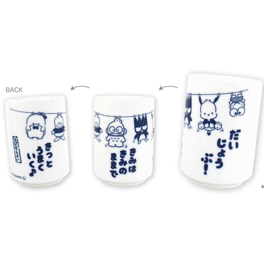 ティSR-5536038HB 【日本製】【サンリオキャラクターズ】湯のみ【はぴ