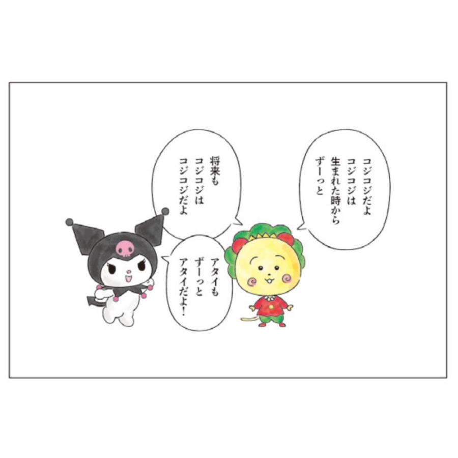 トシKH-PT014 【コジコジ×サンリオキャラクターズ】ポストカード
