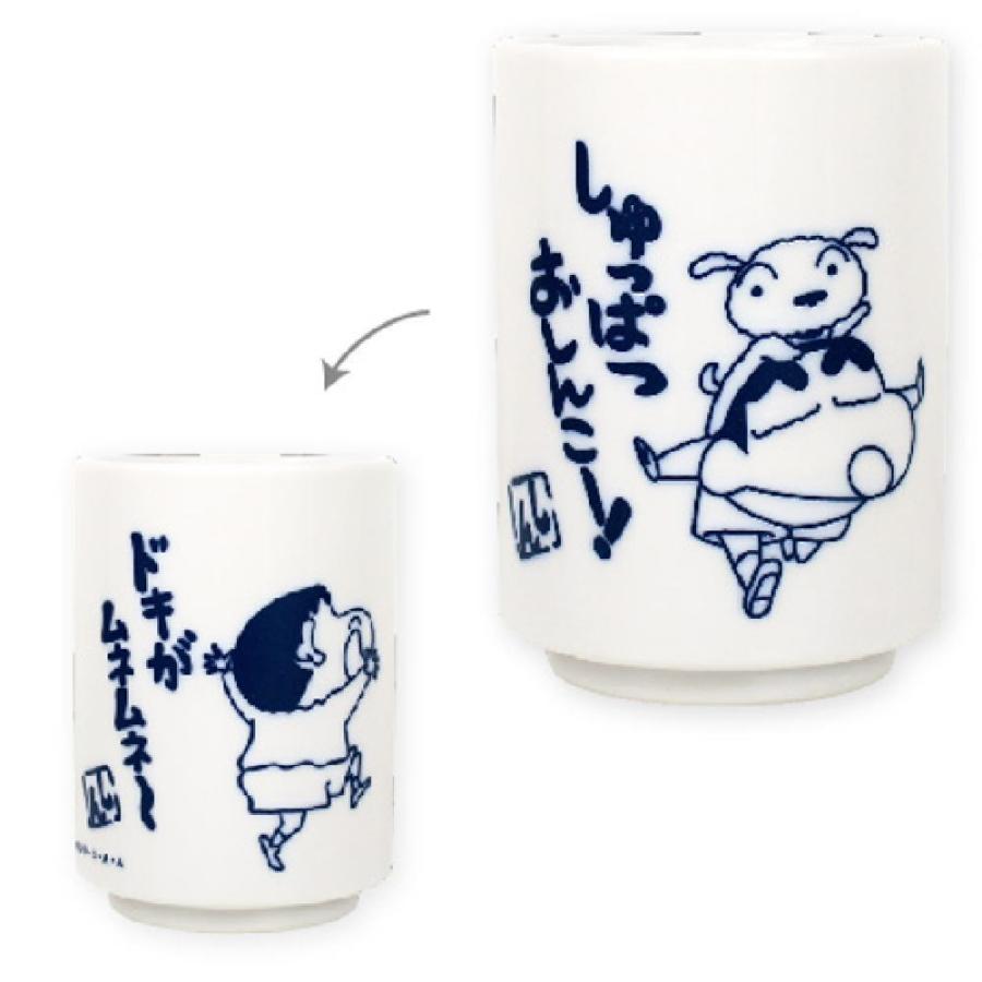 ティKS-5536055SS 【日本製】【クレヨンしんちゃん】湯のみ