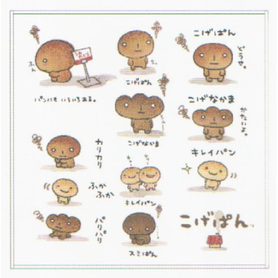 ナス2833056 【送料無料】【こげぱん】ミニタオル【図鑑柄】【タオル