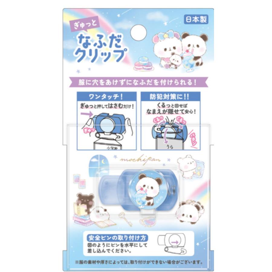 カミ222328 【送料無料】【日本製】【オリジナル】なふだクリップ