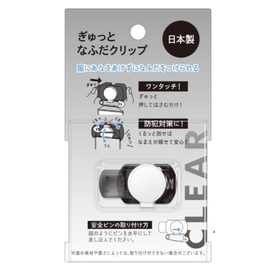 カミ222337 【日本製】【オリジナル】なふだクリップ【クリアブラック