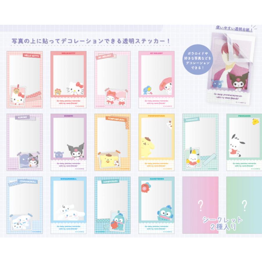 ティSR-5547186PS 【送料無料】【クジ】【サンリオキャラクターズ