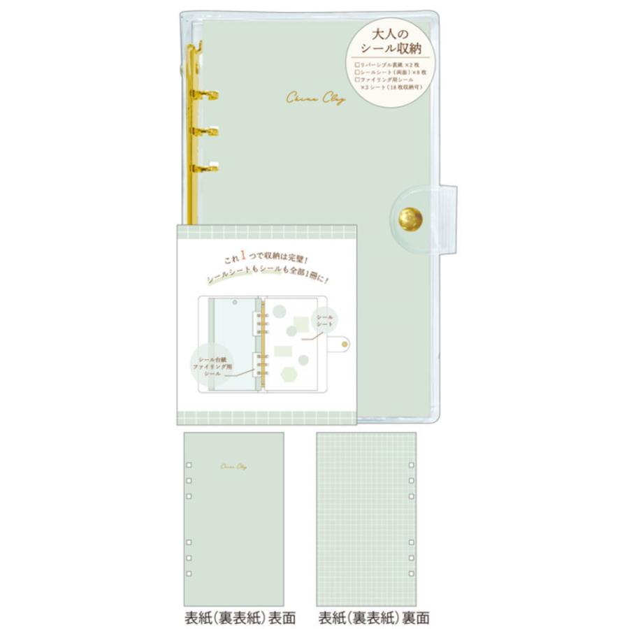 カミ222384 【送料無料】【オリジナル】大人のシール収納【china clay