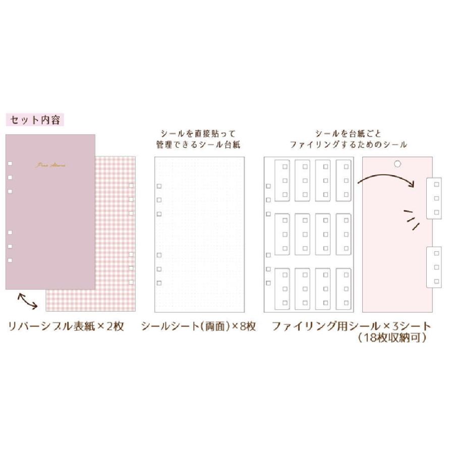 シャルページ カミ222385 【オリジナル】大人のシール収納【ecru beige】【ベージュ