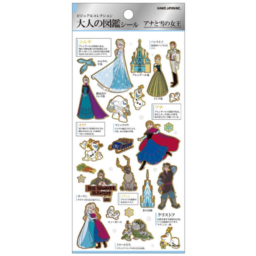 カミ223508【送料無料】【日本製】【ディズニープリンセス】大人の図鑑