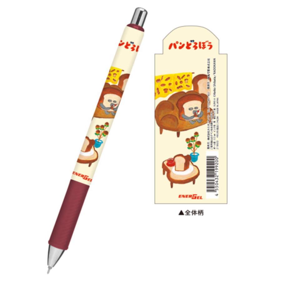 カミ219920【日本製】【パンどろぼう】エナージェルボールペン【セット