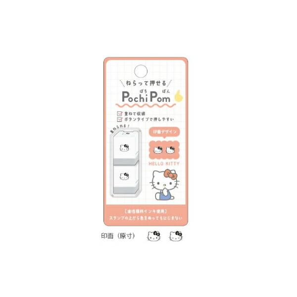 【専用です】　ミシェル　ニュアンスピンク　3点 カミ224066【送料無料】【サンリオキャラクターズ】スタンプ【ハロー